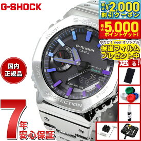 【最大2000円OFFクーポン＆ポイントさらに+5倍】【保護フィルム付き】【選べるノベルティー付き】G-SHOCK カシオ Gショック CASIO GM-B2100PC-1AJF タフソーラー フルメタル ブラック 腕時計 メンズ スマートフォンリンク レインボーカラー