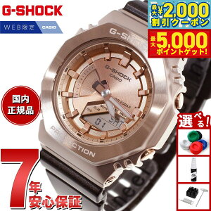 yő2000~OFFN[||Cg+5{zG-SHOCK JVI GVbN CASIO IC胂f rv Y fB[X GM-S2100CB-5AJF GM-2100 ^f ^Jo[ NXȗ e[