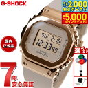 【最大2000円OFFクーポン＆ポイントさらに+5倍】G-SHOCK カシオ Gショック CASIO デジタル 腕時計 メンズ レディース GM-S5600UPG-4JF ピンクゴールド メタルカバー コンパクトサイズ LEDバックライト
