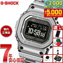 【最大2000円OFFクーポン＆ポイントさらに+5倍】【選べるノベルティー付き】G-SHOCK カシオ Gショック CASIO GMW-BZ5000D-1JF タフソーラー 電波時計 腕時計 メンズ フルメタル シルバー MIP液晶 スマートフォンリンク【2025 新作】