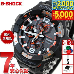 yő2000~OFFN[||Cg+5{zG-SHOCK JVI GVbN OreB}X^[ GRAVITYMASTER CASIO \[[ rv Y MASTER OF G GR-B300-1A4JF