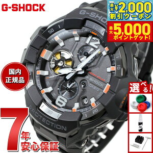 yő2000~OFFN[||Cg+5{zG-SHOCK JVI GVbN OreB}X^[ GRAVITYMASTER CASIO \[[ rv Y MASTER OF G GR-B300EC-1AJF