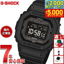 【最大2000円OFFクーポン＆ポイントさらに+5倍】【選べるノベルティー付き】G-SHOCK カシオ Gショック CASIO GW-BX5600-1A1JF タフソーラー 電波時計 腕時計 メンズ MIP液晶 スマートフォンリンク【2025 新作】