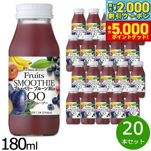 yő2000~OFFN[||Cg+5{zDeanCo. u[x[v[Mix100 180ml×20{Zbg ~bNXW[X X[W[ Xg[g ʏ`100 Y sgp r { pCAb