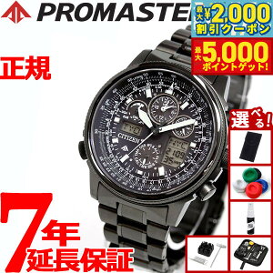 yő2000~OFFN[||Cg+5{zyIׂmxeB[tzV`Y v}X^[ CITIZEN PROMASTER GRhCu \[[ dgv rv Y NmOt AifW JY8025-