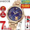 【最大2000円OFFクーポン＆ポイントさらに+5倍】【選べるノベルティー付き】シチズン ウィッカ CITIZEN wicca Disneyコレクション 『ディズニー ファンタジア』 限定 ソーラーテック 腕時計 KP2-124-71 ディズニーコレクション【2025 新作】