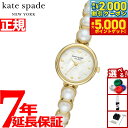 【最大2000円OFFクーポン＆ポイントさらに+5倍】ケイトスペード ニューヨーク kate spade new york 腕時計 レディース モンロー MONROE KSW1687