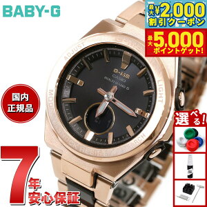 yő2000~OFFN[||Cg+5{zBABY-G JVI xr[G fB[X G-MS dg \[[ rv ^t\[[ MSG-W200CG-5AJF