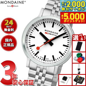 yő2000~OFFN[||Cg+5{zyIׂmxeB[tzfB[ MONDAINE rv Y fB[X Xgbv gD S[ 41mm SSuXbg stop2go MST.4101B.SJ.2SE