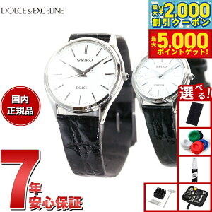 yő2000~OFFN[||Cg+5{zyIׂmxeB[tzZCR[ h`FGNZ[k SEIKO DOLCEEXCELINE rv Y fB[X yAf SACM171 SWDL209