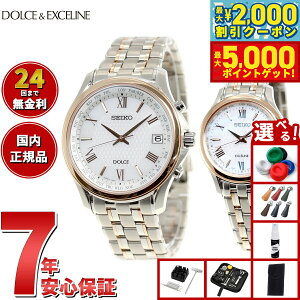 yő2000~OFFN[||Cg+5{zyIׂmxeB[tzZCR[ h`FGNZ[k SEIKO DOLCEEXCELINE \[[ dgv rv Y fB[X yAf SADZ20