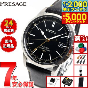 y24,310~OFFN[|IX|Cgő46{I1118IzyIׂmxeB[tzZCR[ vU[W SEIKO PRESAGE JjJ  RAVbvp ʌ胂f rv 