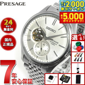 y15,400~OFFN[|IX|Cgő46{I1118IzyIׂmxeB[tzZCR[ vU[W SEIKO PRESAGE  RAVbvp ʌ rv Y NVbN SAR