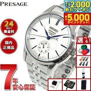 yő2000~OFFN[||Cg+5{zyIׂmxeB[tzZCR[ vU[W SEIKO PRESAGE  Lcă_C RAVbvp ʌ rv Y SART003 Craftsm