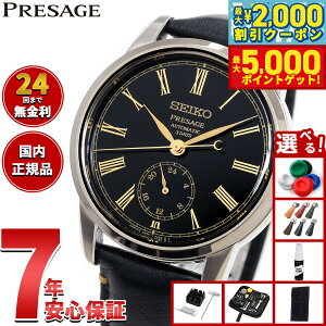 yő2000~OFFN[||Cg+5{zyIׂmxeB[tzZCR[ vU[W SEIKO PRESAGE  _C RAVbvp ʌ rv Y SART011 Craftsmanship
