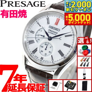 yő2000~OFFN[||Cg+5{zyIׂmxeB[tzZCR[ vU[W SEIKO PRESAGE  Lcă_C RAVbvp ʌ vXe[WC SARW049