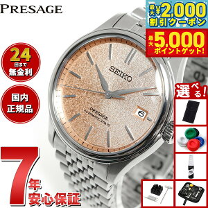 y13,200~OFFN[|IX|Cgő46{I1118IzyIׂmxeB[tzZCR[ vU[W SEIKO PRESAGE  RAVbvp ʌ rv Y NVbN SAR