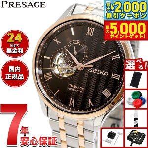 y6,776~OFFN[|IX|Cgő46{I1118IzZCR[ vU[W SEIKO PRESAGE  JjJ rv Y SARY262 Japanese Garden I[vn[g