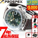 【最大2000円OFFクーポン＆ポイントさらに+5倍】【選べるノベルティー付き】セイコー プロスペックス SEIKO PROSPEX アルピニスト メカニカル 自動巻き コアショップ専用 流通限定モデル 腕時計 メンズ SBDC091