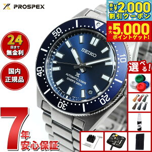 yő2000~OFFN[||Cg+5{zyIׂmxeB[tzZCR[ vXybNX SEIKO PROSPEX JjJ_Co[Y  RAVbvp ʌ胂f rv 