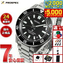 【最大2000円OFFクーポン＆ポイントさらに+5倍】【選べるノベルティー付き】セイコー プロスペックス SEIKO PROSPEX メカニカルダイバーズ 自動巻き コアショップ専用 流通限定モデル 腕時計 メンズ SBDC197