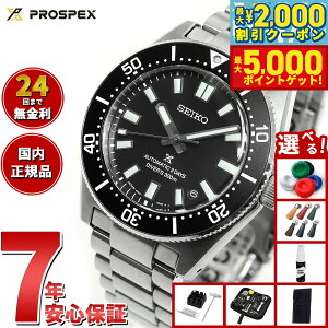 yő2000~OFFN[||Cg+5{zyIׂmxeB[tzZCR[ vXybNX SEIKO PROSPEX JjJ_Co[Y  RAVbvp ʌ胂f rv 