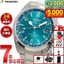 【最大2000円OFFクーポン＆ポイントさらに+5倍】【選べるノベルティー付き】セイコー プロスペックス SEIKO PROSPEX アルピニスト メカニカル 自動巻き コアショップ専用 流通限定モデル 腕時計 メンズ SBDC207【2025 新作】