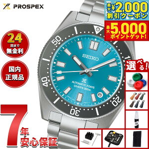 yő2000~OFFN[||Cg+5{zyIׂmxeB[tzZCR[ vXybNX SEIKO PROSPEX JjJ_Co[Y 1965 we[W Save the Ocean   RAVbv