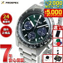 【最大2000円OFFクーポン＆ポイントさらに+5倍】【選べるノベルティー付き】セイコー プロスペックス SBDL107 スピードタイマー ソーラークロノグラフ 腕時計 メンズ SEIKO PROSPEX SPEEDTIMER