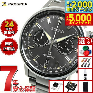 yő2000~OFFN[||Cg+5{zyIׂmxeB[tzZCR[ vXybNX Xs[h^C}[ SBEC009 rv Y NmOt 胂f SEIKO PROSPEX