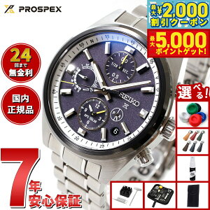 yő2000~OFFN[||Cg+5{zyIׂmxeB[tzZCR[ vXybNX SBED011 GPS\[[ GPSqdgv RAVbvp ʌ rv Y SEIKO PROSPEX 