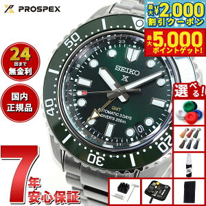 yő2000~OFFN[||Cg+5{zyIׂmxeB[tzZCR[ vXybNX SEIKO PROSPEX SBEJ009 _Co[Y  GMT RAVbvp ʌ rv O[_C