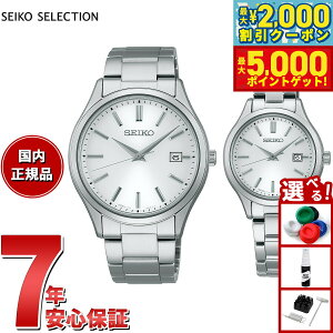 yő2000~OFFN[||Cg+5{zZCR[ ZNV SEIKO SELECTION \[[ rv Y fB[X yAf SBPX143 STPX093