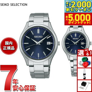 yő2000~OFFN[||Cg+5{zZCR[ ZNV SEIKO SELECTION \[[ rv Y fB[X yAf SBPX145 STPX095