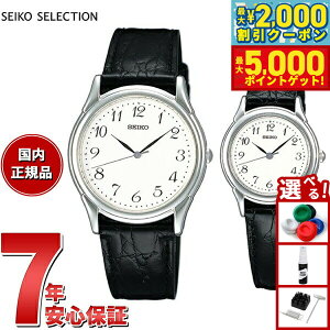 yő2000~OFFN[||Cg+5{zZCR[ ZNV SEIKO SELECTION rv Y fB[X yAf SBTB005 STTC005