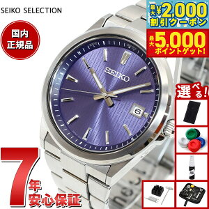 yő2000~OFFN[||Cg+5{zyIׂmxeB[tzZCR[ ZNV SEIKO SELECTION SV[Y dg \[[ dgv rv Y SBTM349