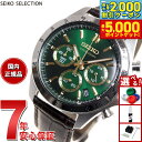 【最大2000円OFFクーポン＆ポイントさらに+5倍】セイコー セレクション SEIKO SELECTION 8Tクロノ SBTR017 腕時計 メンズ クロノグラフ