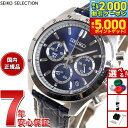 【最大2000円OFFクーポン＆ポイントさらに+5倍】セイコー セレクション SEIKO SELECTION 8Tクロノ SBTR019 腕時計 メンズ クロノグラフ