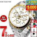 【最大2000円OFFクーポン＆ポイントさらに+5倍】セイコー セレクション SEIKO SELECTION 8Tクロノ SBTR024 腕時計 メンズ クロノグラフ