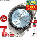 【最大2000円OFFクーポン＆ポイントさらに+5倍】セイコー セレクション SEIKO SELECTION 8Tクロノ SBTR029 腕時計 メンズ クロノグラフ