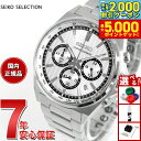 【最大2000円OFFクーポン＆ポイントさらに+5倍】セイコー セレクション SEIKO SELECTION Sシリーズ ショップ専用 流通限定モデル 腕時計 メンズ クロノグラフ SBTR031