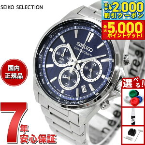 yő2000~OFFN[||Cg+5{zZCR[ ZNV SEIKO SELECTION SV[Y Vbvp ʌ胂f rv Y NmOt SBTR033