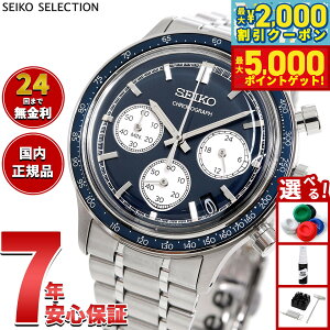 yő2000~OFFN[||Cg+5{zZCR[ ZNV SEIKO SELECTION rv Y NmOt SBTR053y2025 Vz