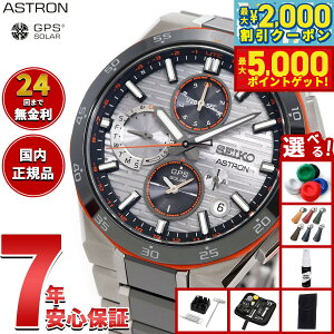 yő2000~OFFN[||Cg+5{zZCR[ AXg lNX^[ SBXC183 GPS\[[EHb` GPSqdgv RAVbvp Nexter 2025  rv Y SEIKO ASTRON