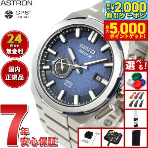 yő2000~OFFN[||Cg+5{zyIׂmxeB[tzZCR[ AXg lNX^[ SBXD023 RAVbv rv GPS\[[EHb` GPSqdgv SEIKO ASTRON NEX