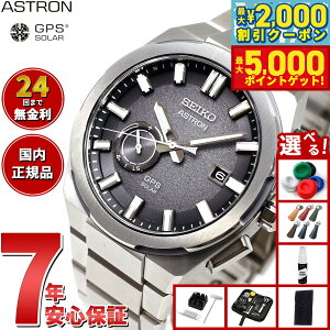 yő2000~OFFN[||Cg+5{zyIׂmxeB[tzZCR[ AXg lNX^[ SBXD025 RAVbv rv GPS\[[EHb` GPSqdgv SEIKO ASTRON NEX