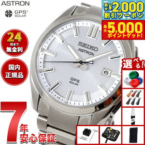 y19,800~OFFN[|IX|Cgő46{I1118IzyIׂmxeB[tzZCR[ AXg SEIKO ASTRON rv GPS\[[EHb` GPSqdgv `^ SBXD031y2025 Vz