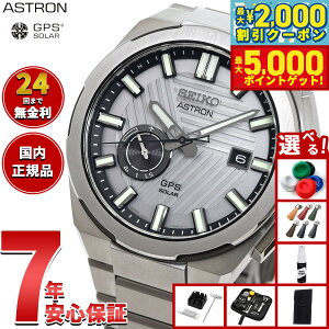 yő2000~OFFN[||Cg+5{zZCR[ AXg lNX^[ SBXD037 RAVbvp Nexter 2025  rv GPS\[[EHb` GPSqdgv SEIKO ASTRON