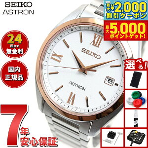 yő2000~OFFN[||Cg+5{zyIׂmxeB[tzZCR[ AXg SEIKO ASTRON \[[dgC dgv rv Y SBXY034