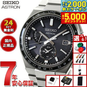 yő2000~OFFN[||Cg+5{zyIׂmxeB[tzZCR[ AXg lNX^[ SEIKO ASTRON \[[dgC dgv rv Y SBXY039 NEXTER